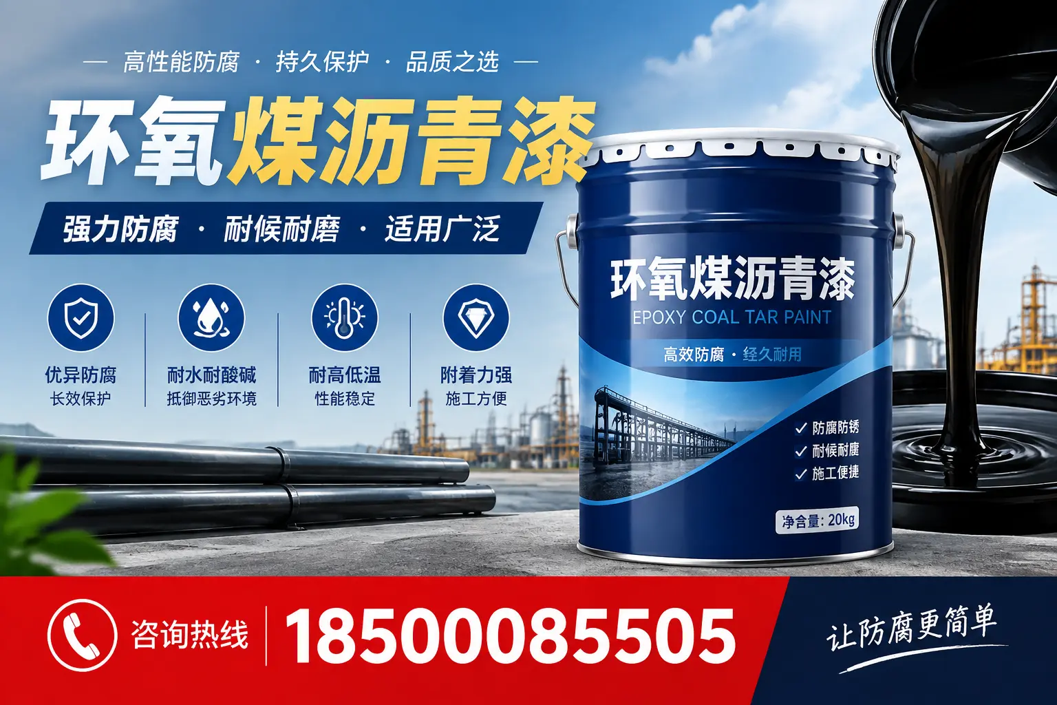 环氧煤沥青漆在不同气候条件下的表现分析，汕尾适用性